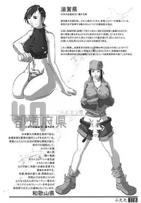 (Futaket 9) [Adeyaka Kunoichi-dan (Shiranui)] Futata Soukango