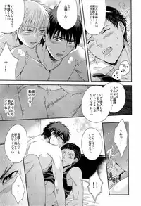 (Shadow Trickster 3) [Karaage of the Year (Karaage Muchio)] Kawaii Desu Kedo Daibu Baka. (Kuroko no Basuke)