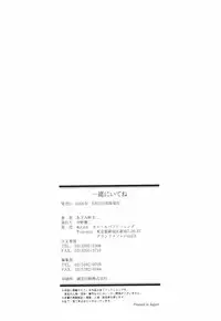 [Azamino Keiji] Isshoni Itene