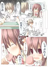 [Tabuchi-san Chi (Tabuchi)] Kuro-chan To Ichatsuku Hon (Saki) [Digital]