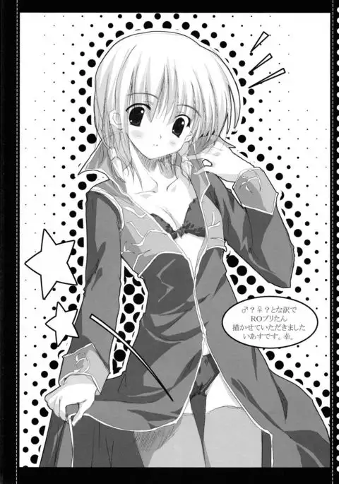 FUTANARITENNENKOINUSEKIKANTAI