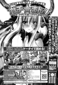 [Anthology] Toushin Engi Vol. 16