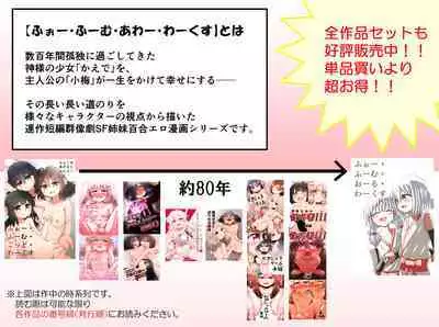 Kyouikuteki Oni Ikase!!!!