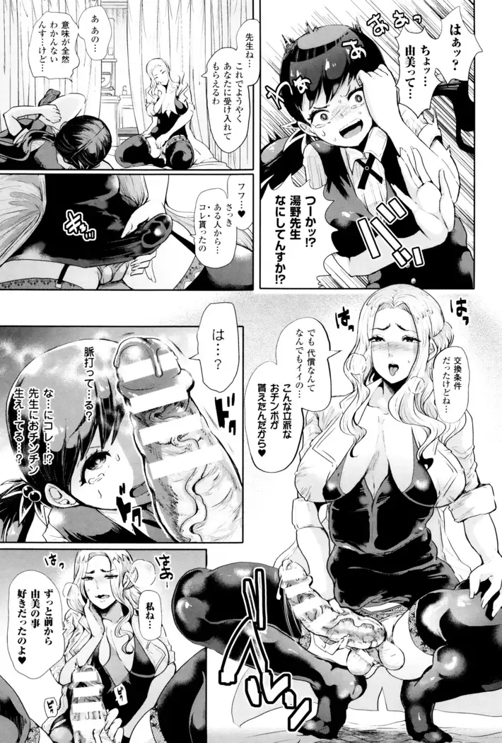 Black Desire -Mesu Ochi Seishori Pet-