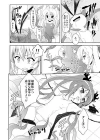 [Applecat (Potekoro)] Nyururi to Hoteppu (Haiyore! Nyaruko-san) [Digital]