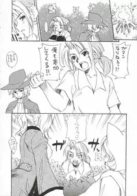 (C71) [Sukapon-Do (Kagawa Tomonobu, Yano Takumi)] Fancy Fancy (Final Fantasy III)