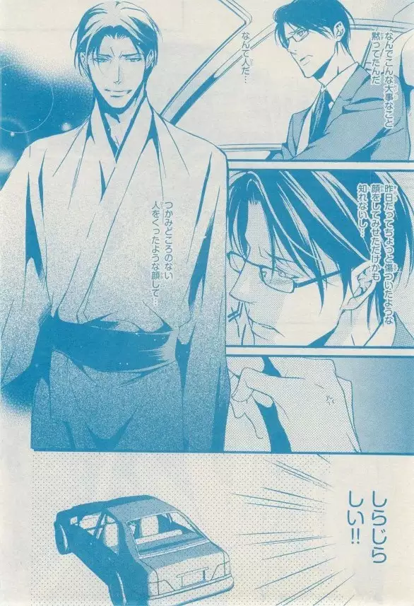 リンクス 2014-11