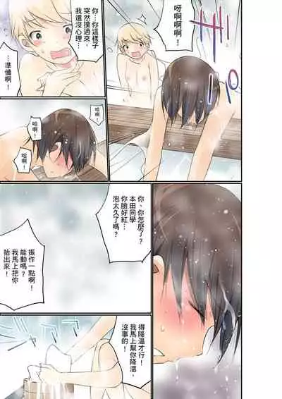 [Maitaimu] Manchira shiteru JK o Hakken shita node Gakuen Nai de Choukyou shite mita | 暴露狂女子高中生的日常生活 學校內的變態調教 Ch.1-24 [Chinese]