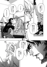 (C93) [Esst End Club (Matoh Sanami)] FAKE:2ND/BACK STAGE PASS COLLECTION 01