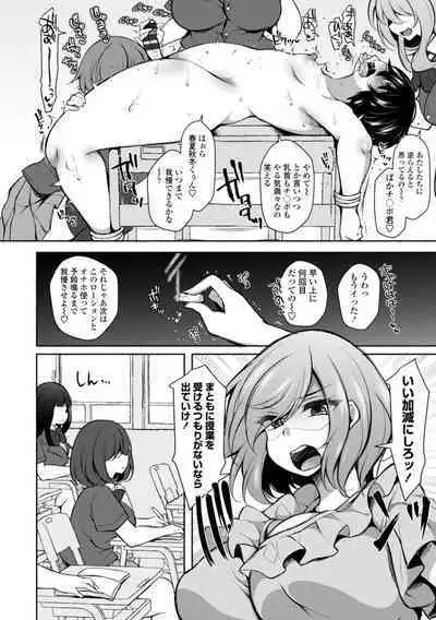 [Jenigata] Harem Ijime~ Boku dake Otoko no ko~ | Harem Bullying My Only Male Child [Digital]