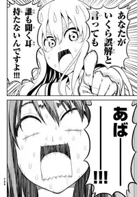 [Kakei Hidetaka] Kuchi Dome Ch.1-11+After+Side Story2 [Chinese]