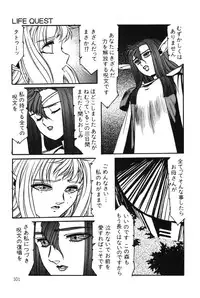 [Aran Rei] Sayonara mikan