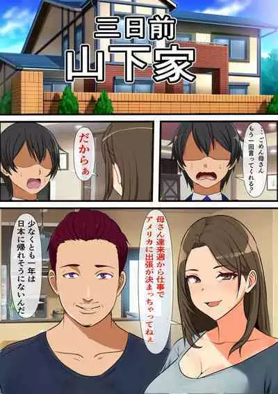 Mob Danshi no Ore ga 100-nin Haramaseru made Deru Koto no Dekinai Kozukuri Shima ni Hikkoshita Kekka