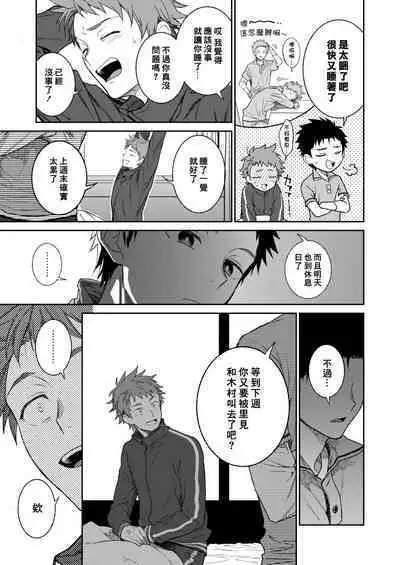 Sensei de asobou | 来玩老师吧