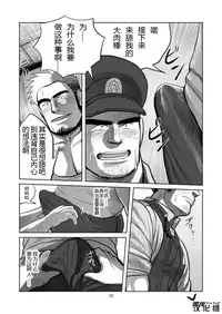 [Mousou Wakusei (Moritake)] WANTED [Chinese] [黑夜汉化组] [Digital]