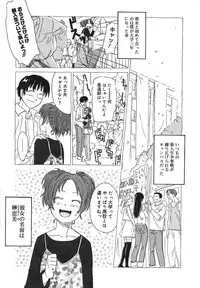 [Anmitsu Sou] Sugar Time