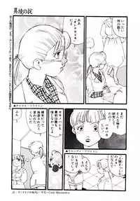 [Kaimeiji Yuu] Meshibeno Album