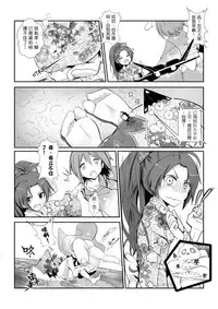 [Kazan no You (Kazan no You)] Hangyaku no Hanafuda Monogatari (Puella Magi Madoka Magica) [Chinese]