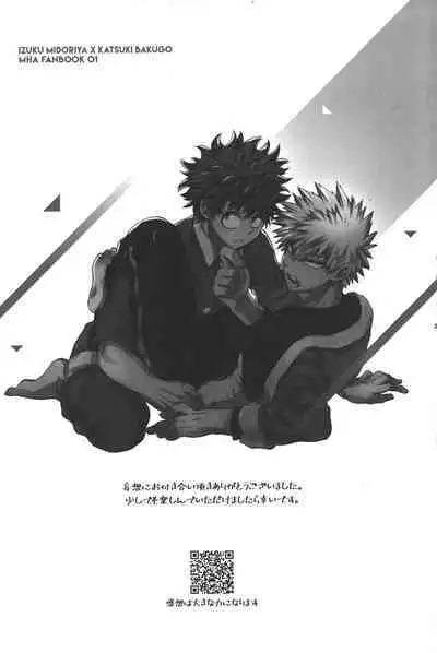 (Douyara Deban no Youda! 19) [Zakka Aramonoya (Chiyaya)] Kimi to Boku no Eve Night (Boku no Hero Academia)