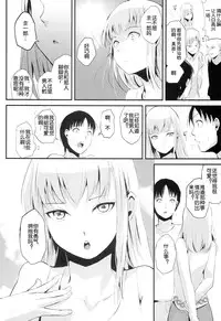 (C86) [Yadokugaeru (Locon)] Natsu no Takenawa [Chinese] [空想少年汉化]