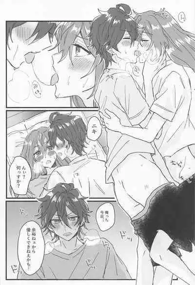 (Urin ni Kiss Shite Hoshi ni Negai o. 2022) [1mo2 (Minato Kokana)] Rinne-kun Shinainsu ka!? (Ensemble Stars!)