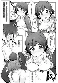 (COMIC1☆10) [OrangeMaru (JP06)] Hajimete wa Dare ga Ii? (THE IDOLM@STER CINDERELLA GIRLS) [Chinese] [無邪気漢化組]