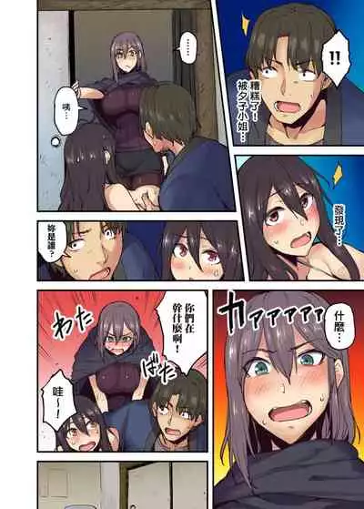 [Yonekura] Ryokan ni Sumitsuku Oppai-chan ~Nigoriyu no Naka dashi Ecchi shite mo Barenai yo ne~ | 旅館裡白吃白住的大奶美女幽靈～在濃濁的溫泉裡體內射精也不會被發現吧 Ch.1-9 [Chinese]