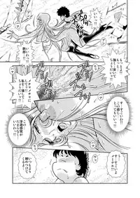 [Kaguya Hime] Maetel Story 7 (Galaxy Express 999)