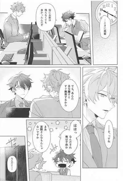 Oshi no Iru Shokuba shika Katan! 2