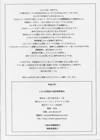 (C84) [INSERT (KEN)] Toaru Hentai Musume no Chou White Out Hou (Toaru Kagaku no Railgun)