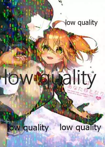 (C95) [Chicropokke (nabenco)] Moshimo no Yoake wa Anata no Tonari (Fate/Grand Order)