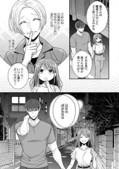 Sono Keisatsukan, Tokidoki Yajuu! 19-36