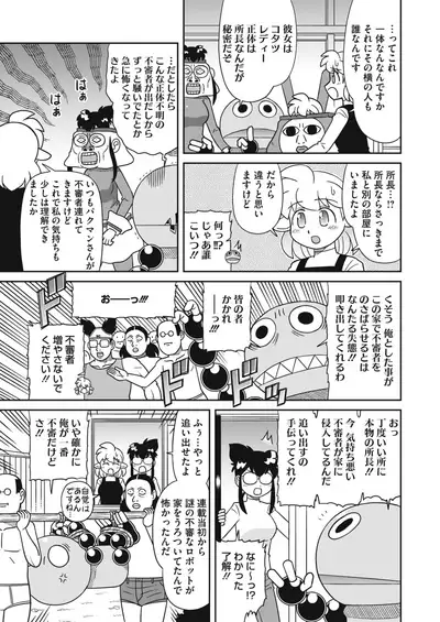 COMIC HOTMILK 2021-02 [Digital]