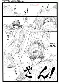 (C71) [Ohkura Bekkan (Ohkura Kazuya)] Yutaka Chichi Aibaku (Samurai Spirits) [English]