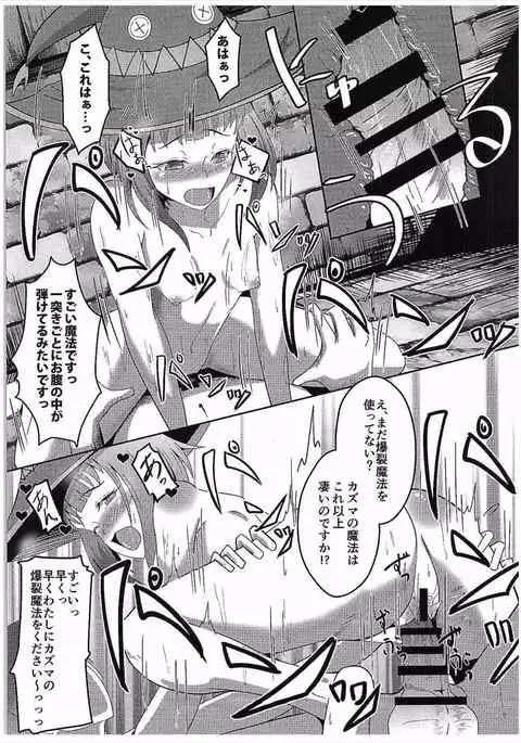 Kono Subarashii Damegami to Mahoutsukai to Seikishi to!!