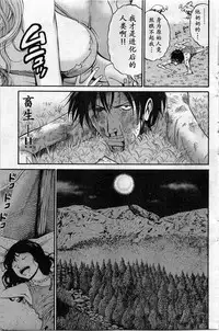 [Nagashima Chousuke] Kigenzen 10000 Nen no Ota | 来到紀元前1万年的阿宅 Ch. 4-16 [Chinese] [dragonolim个人中文翻译]