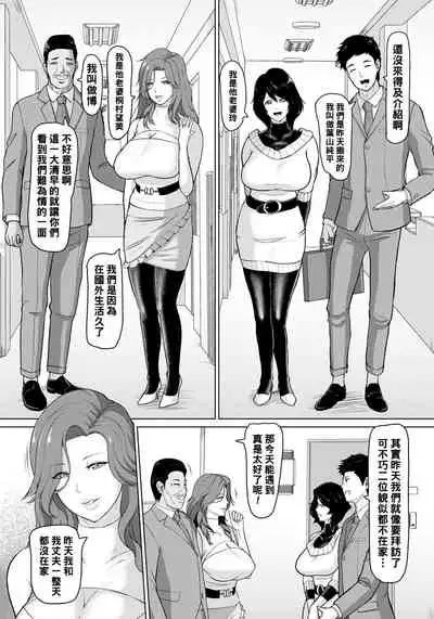 [ICE] Rinjin Koukan (ANGEL Club 2019-05) [Chinese] [黑条汉化] [Digital]