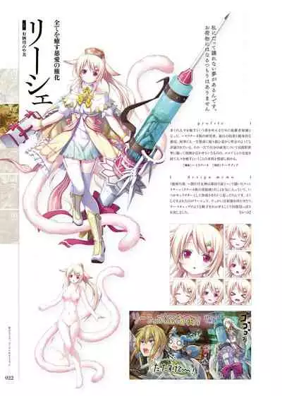 [Eushully] Kami No Rhapsody Perfect Guidebook