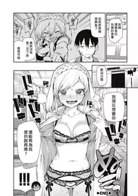 [Akitsuki Itsuki] Okashiku Okashite? (Saimin Anji de "Kanarazu Kou naru") [Chinese] [炒鸡战士汉化组] [Digital]