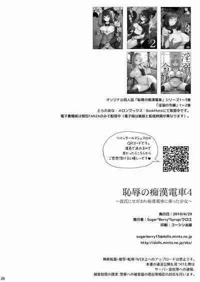 隷嬢の小夜曲调教