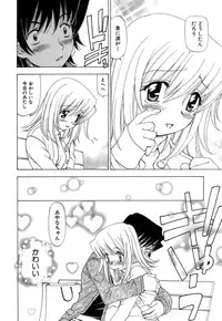 [Kuroiwa Yoshihiro] Fuwa-Fuwa 4