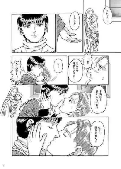 [Oilibhéar] Lilíoch —White Lily—