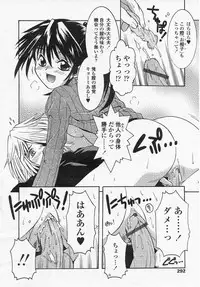 (成年コミック) [神嶋竜矢] フリップフラップ(TS物)