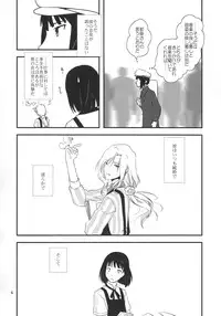(C87) [Fiance Tank (Matsue)] Tsuzuki-san to Kagura-kun no Ichaicha One Shota Life Ouchi Sex Hen (THE IDOLM@STER SideM)