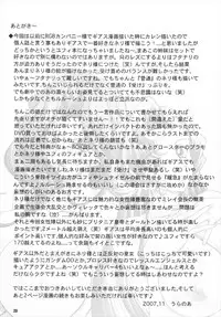 (C73) [RPG Company 2 (Otokodama)] Witch&Bloody (CODE GEASS: Lelouch of the Rebellion)