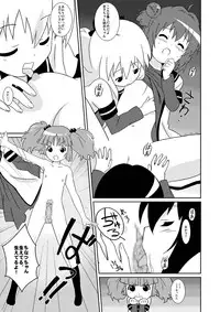 [Circle Heron (Shiramayumi)] Magejun 33 (YuruYuri) [Digital]