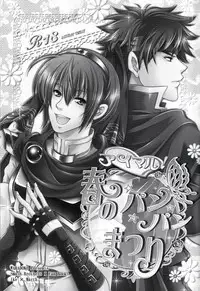 [Waradoko (Warabi Ginta)] Ai Maru! Haruno Pan Pan Matsuri (Super Smash Bros. Brawl)