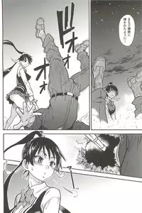 [Shiwasu no Okina] Peace Hame! Ge