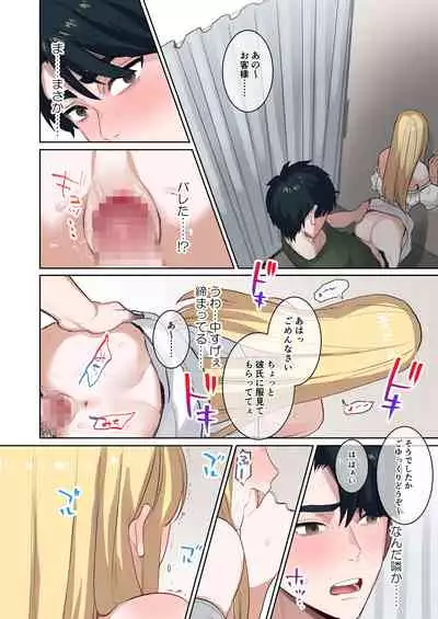 Iede Gal ni Nama Nakadashi Shimakutte, Seishori Dousei Hajimemashita 1~4 Soushuuhen