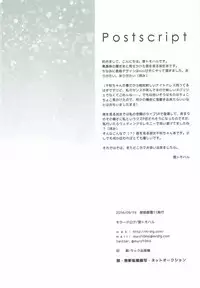 (Utahime Teien 11) [moradolog (Muro Tomoharu)] Kurokawa-san to no Kyuujitsu no Sugoshikata (THE IDOLM@STER CINDERELLA GIRLS)